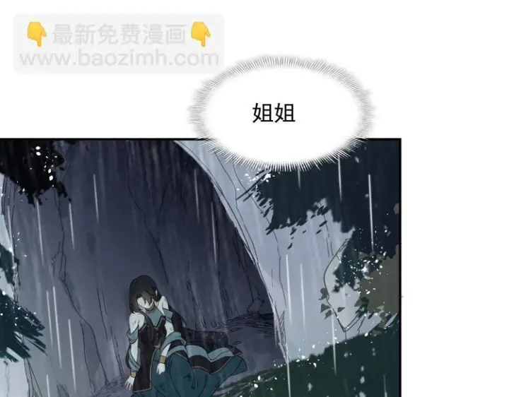漫画《转生魔女养成了圣殿骑士》第89话 我不想死第13张图