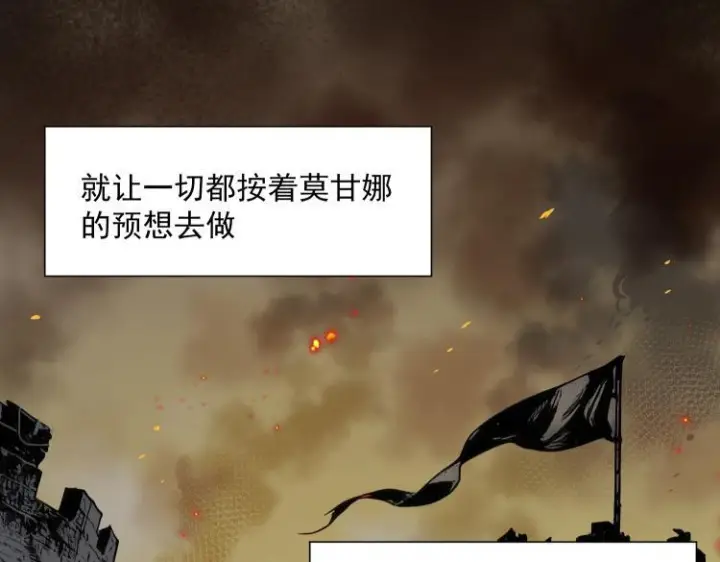 漫画《转生魔女养成了圣殿骑士》第89话 我不想死第18张图