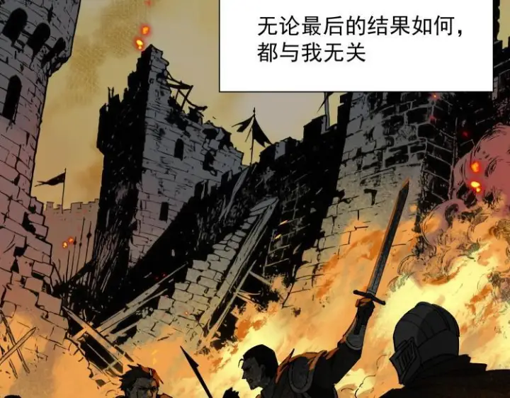 漫画《转生魔女养成了圣殿骑士》第89话 我不想死第19张图