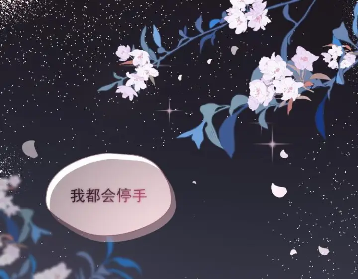 漫画《转生魔女养成了圣殿骑士》第89话 我不想死第28张图