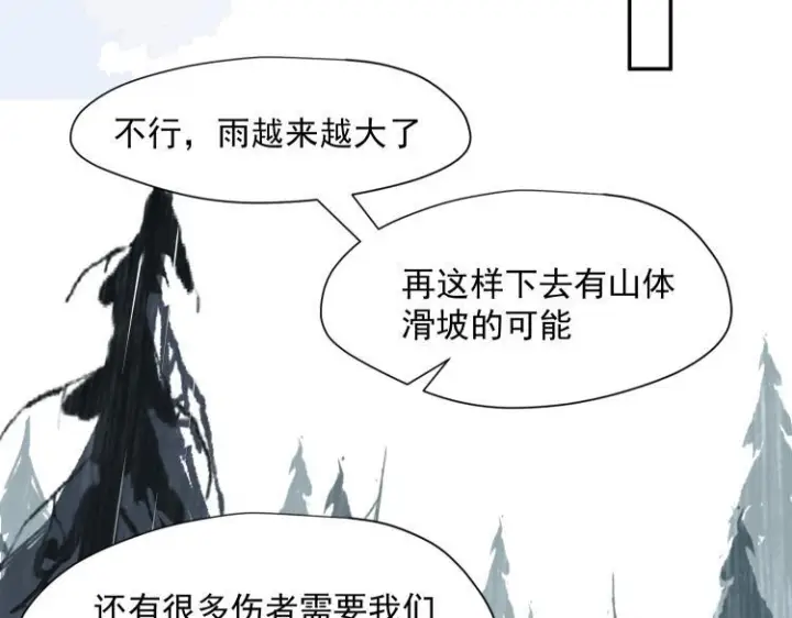 漫画《转生魔女养成了圣殿骑士》第89话 我不想死第36张图