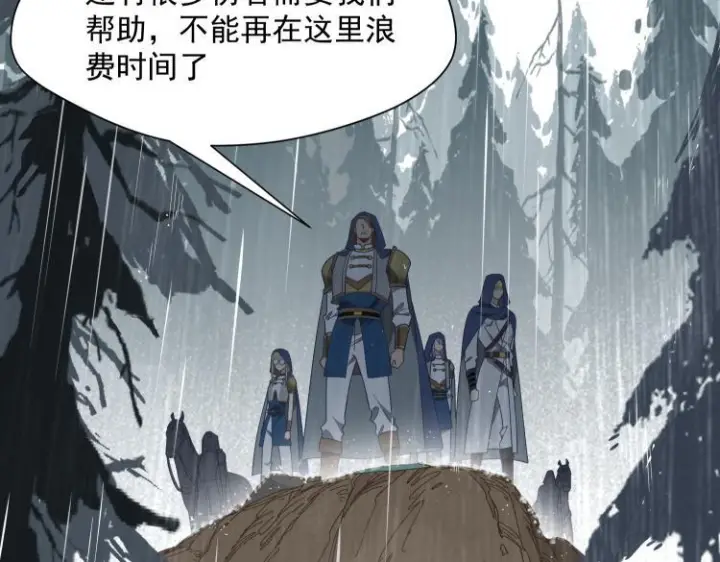 漫画《转生魔女养成了圣殿骑士》第89话 我不想死第37张图