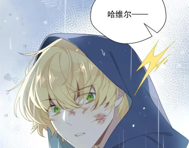 漫画《转生魔女养成了圣殿骑士》第89话 我不想死第43张图