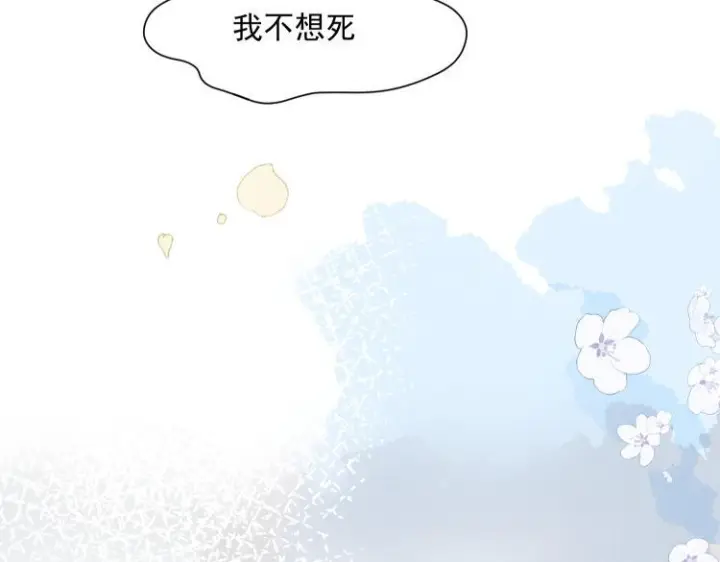 漫画《转生魔女养成了圣殿骑士》第89话 我不想死第67张图