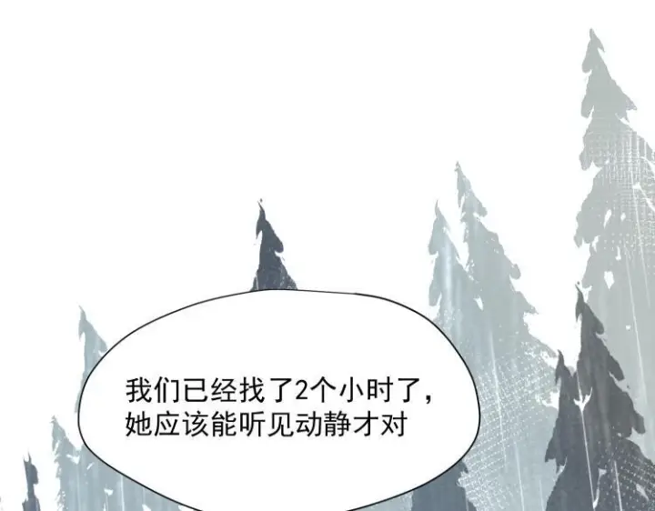 漫画《转生魔女养成了圣殿骑士》第89话 我不想死第7张图
