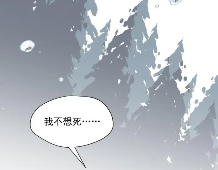 漫画《转生魔女养成了圣殿骑士》第89话 我不想死第75张图