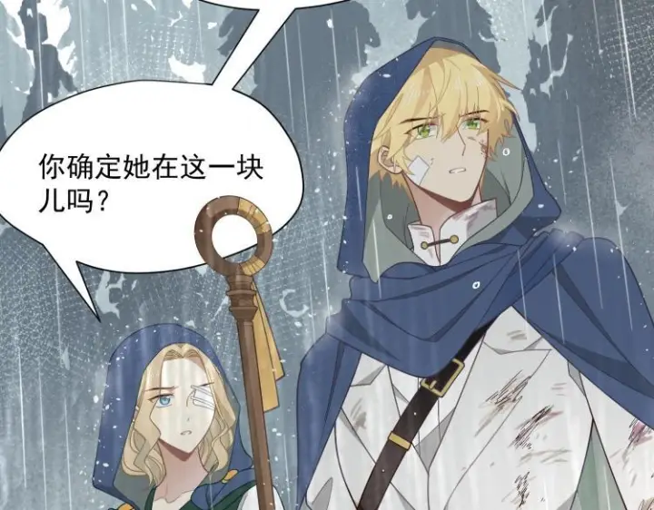 漫画《转生魔女养成了圣殿骑士》第89话 我不想死第8张图