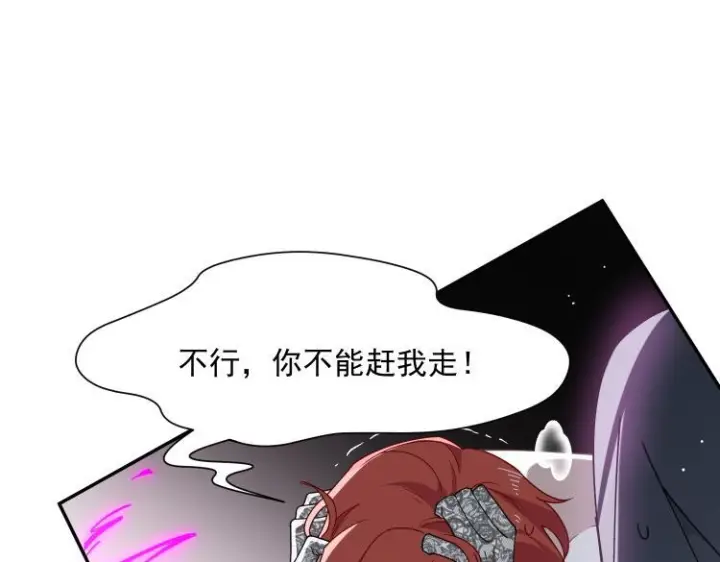 漫画《转生魔女养成了圣殿骑士》第89话 我不想死第85张图