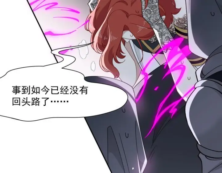 漫画《转生魔女养成了圣殿骑士》第89话 我不想死第86张图