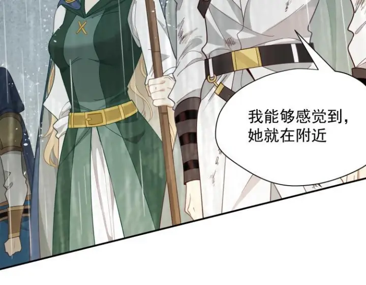 漫画《转生魔女养成了圣殿骑士》第89话 我不想死第9张图