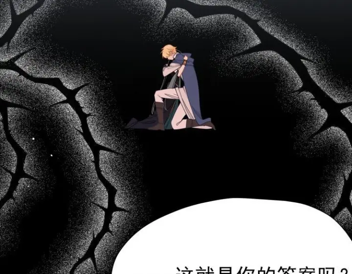漫画《转生魔女养成了圣殿骑士》第89话 我不想死第91张图