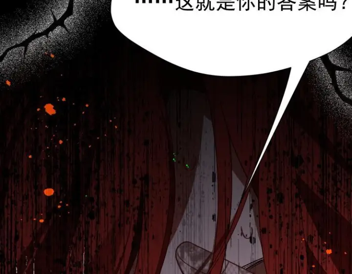 漫画《转生魔女养成了圣殿骑士》第89话 我不想死第92张图