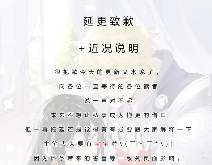 漫画《转生魔女养成了圣殿骑士》第89话 我不想死第96张图
