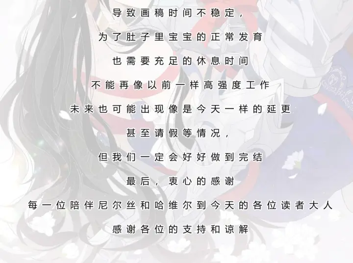 漫画《转生魔女养成了圣殿骑士》第89话 我不想死第97张图