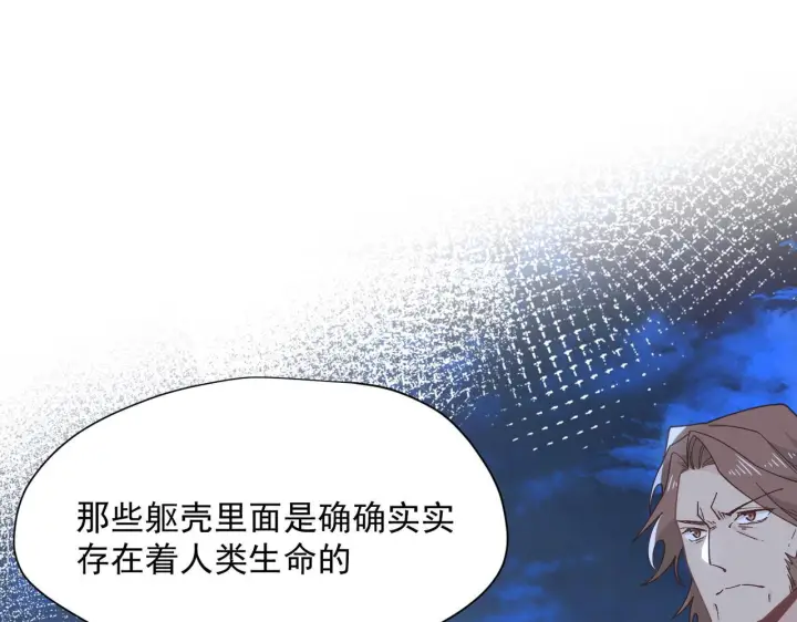 漫画《转生魔女养成了圣殿骑士》第90话 孤注一掷第15张图