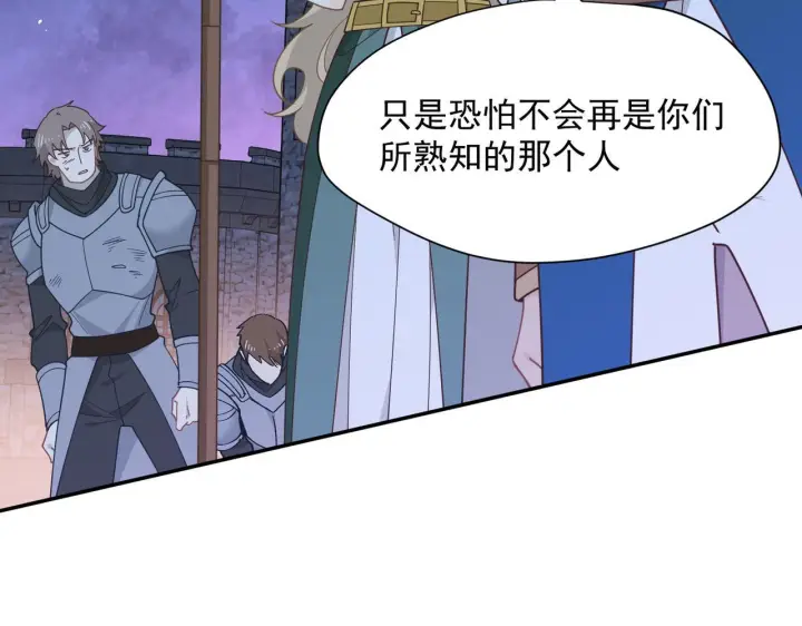 漫画《转生魔女养成了圣殿骑士》第90话 孤注一掷第17张图