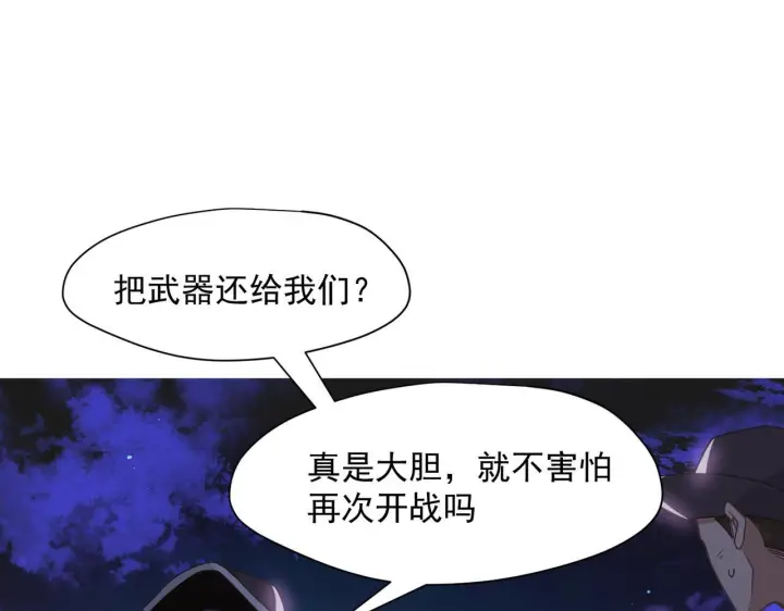 漫画《转生魔女养成了圣殿骑士》第90话 孤注一掷第23张图