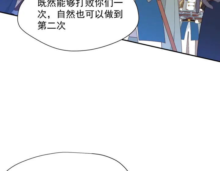 漫画《转生魔女养成了圣殿骑士》第90话 孤注一掷第25张图