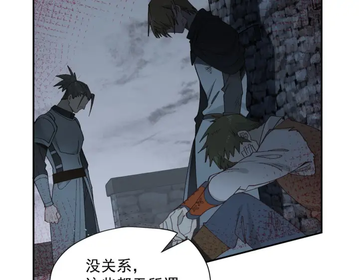漫画《转生魔女养成了圣殿骑士》第90话 孤注一掷第33张图