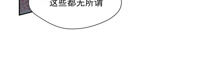 漫画《转生魔女养成了圣殿骑士》第90话 孤注一掷第34张图