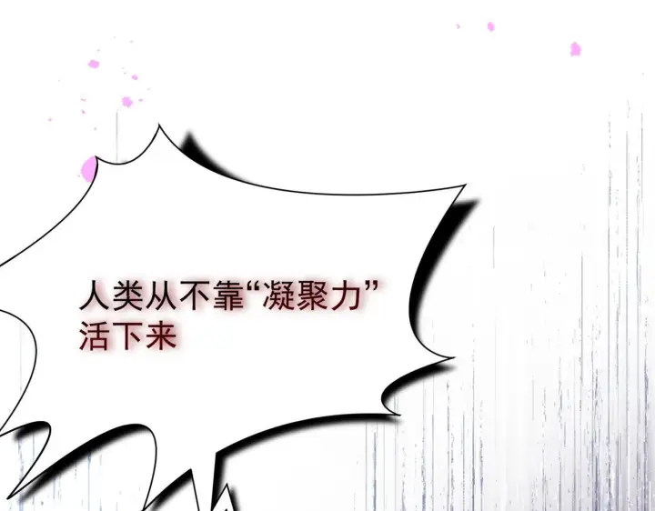 漫画《转生魔女养成了圣殿骑士》第90话 孤注一掷第36张图
