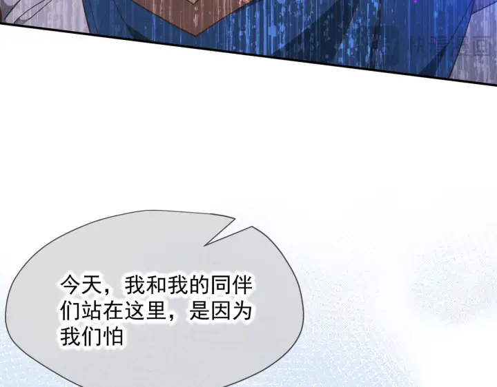 漫画《转生魔女养成了圣殿骑士》第90话 孤注一掷第39张图