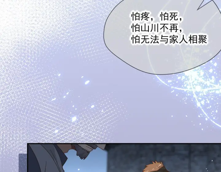 漫画《转生魔女养成了圣殿骑士》第90话 孤注一掷第41张图