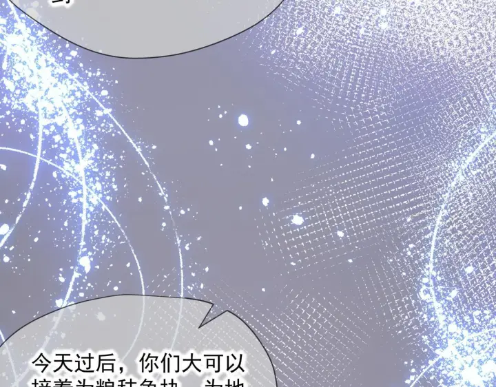漫画《转生魔女养成了圣殿骑士》第90话 孤注一掷第43张图