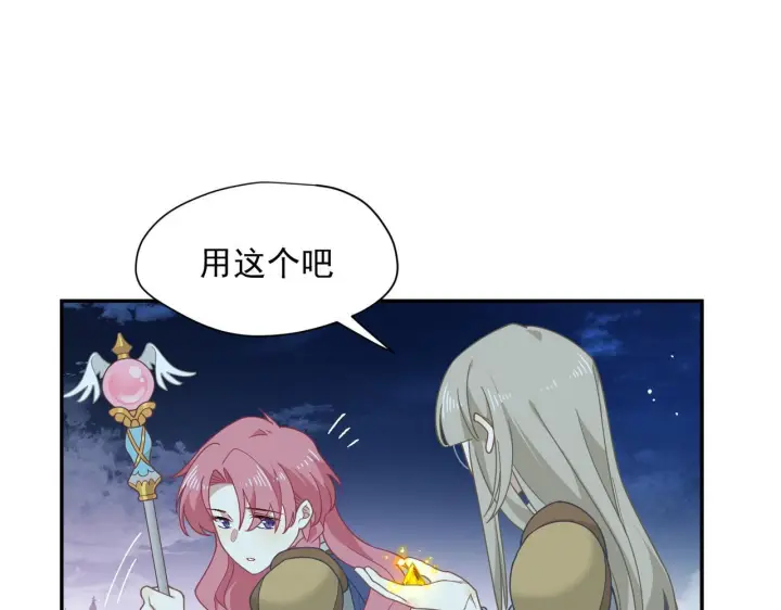 漫画《转生魔女养成了圣殿骑士》第90话 孤注一掷第57张图