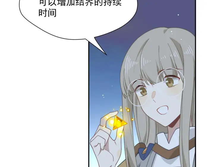 漫画《转生魔女养成了圣殿骑士》第90话 孤注一掷第59张图