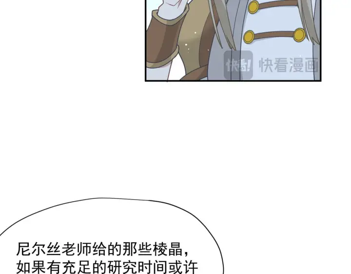 漫画《转生魔女养成了圣殿骑士》第90话 孤注一掷第60张图