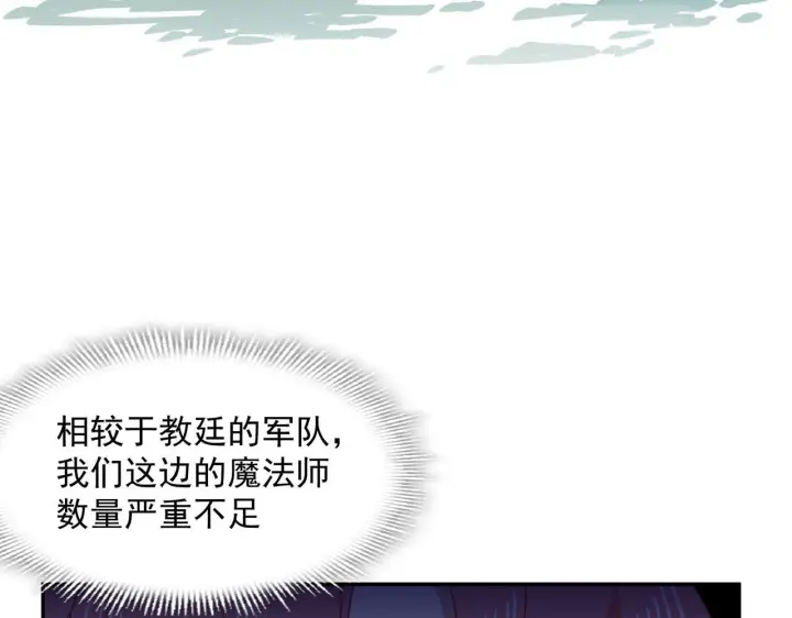 漫画《转生魔女养成了圣殿骑士》第90话 孤注一掷第63张图