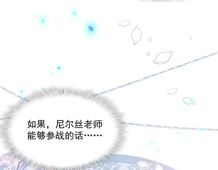 漫画《转生魔女养成了圣殿骑士》第90话 孤注一掷第65张图