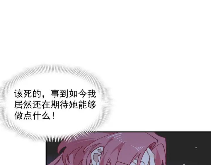 漫画《转生魔女养成了圣殿骑士》第90话 孤注一掷第69张图