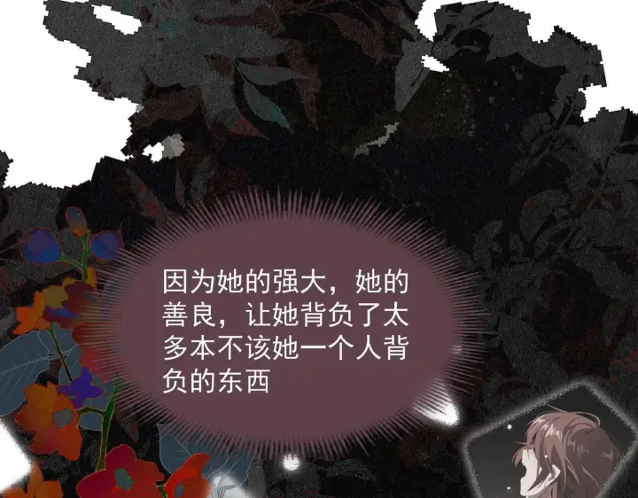 漫画《转生魔女养成了圣殿骑士》第90话 孤注一掷第71张图