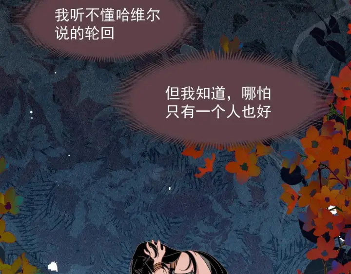 漫画《转生魔女养成了圣殿骑士》第90话 孤注一掷第74张图