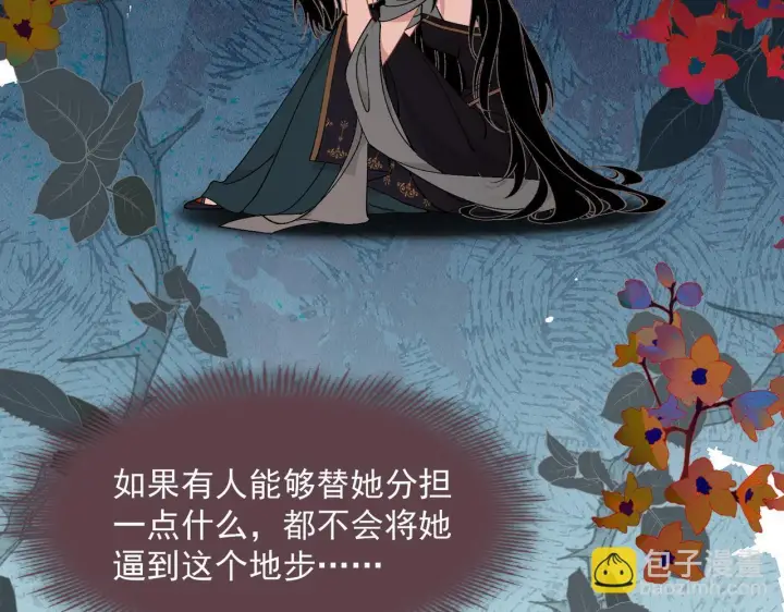 漫画《转生魔女养成了圣殿骑士》第90话 孤注一掷第75张图