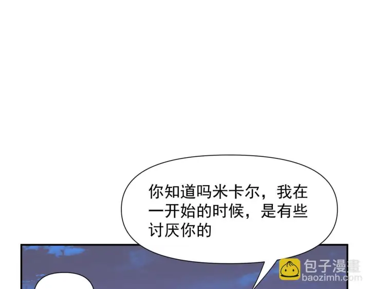 漫画《转生魔女养成了圣殿骑士》第90话 孤注一掷第77张图