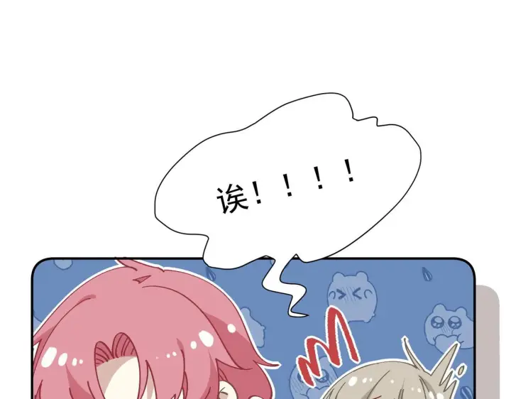 漫画《转生魔女养成了圣殿骑士》第90话 孤注一掷第79张图