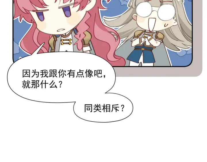 漫画《转生魔女养成了圣殿骑士》第90话 孤注一掷第80张图