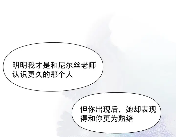 漫画《转生魔女养成了圣殿骑士》第90话 孤注一掷第81张图