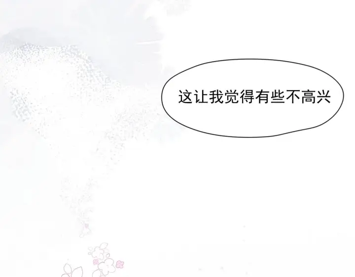 漫画《转生魔女养成了圣殿骑士》第90话 孤注一掷第83张图