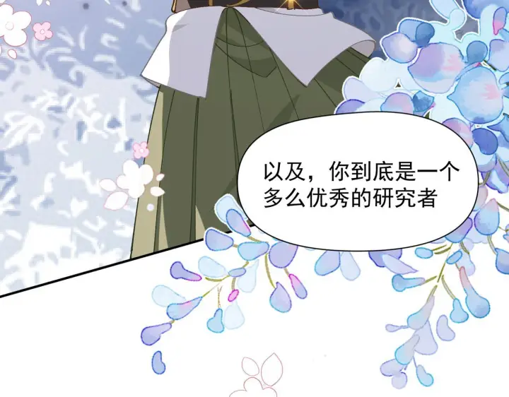 漫画《转生魔女养成了圣殿骑士》第90话 孤注一掷第86张图