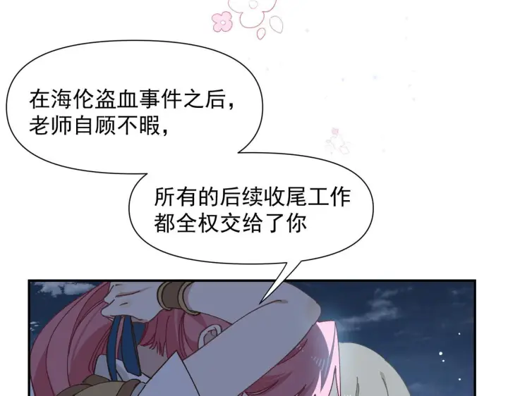 漫画《转生魔女养成了圣殿骑士》第90话 孤注一掷第87张图