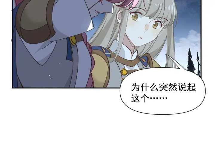 漫画《转生魔女养成了圣殿骑士》第90话 孤注一掷第88张图