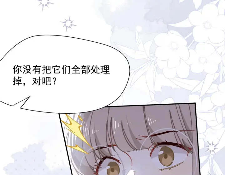 漫画《转生魔女养成了圣殿骑士》第90话 孤注一掷第91张图