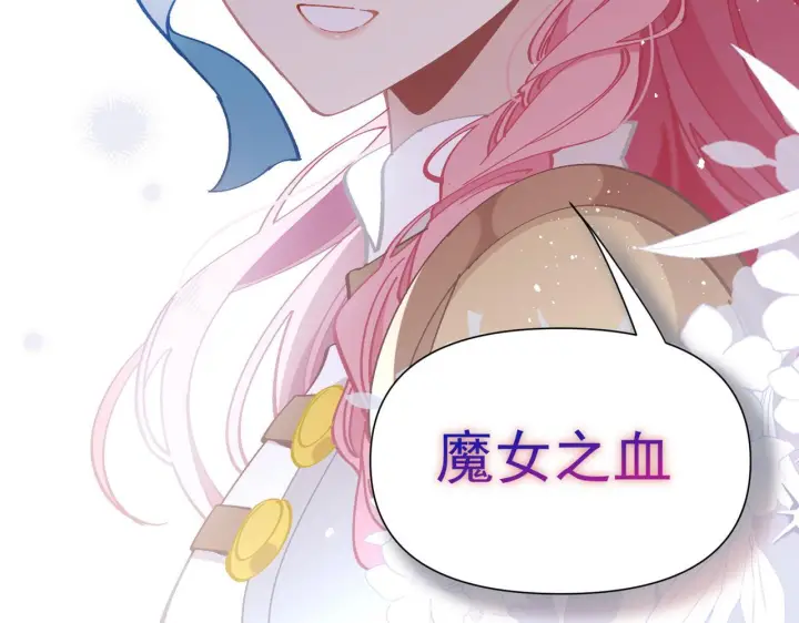 漫画《转生魔女养成了圣殿骑士》第90话 孤注一掷第95张图