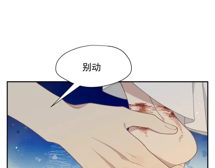 《转生魔女养成了圣殿骑士》第91话 力量的来源图13