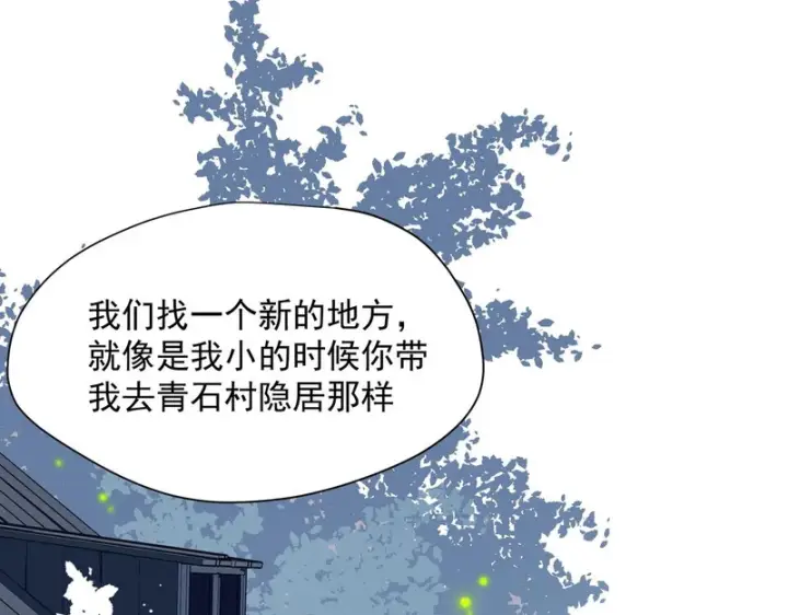 《转生魔女养成了圣殿骑士》第91话 力量的来源图29
