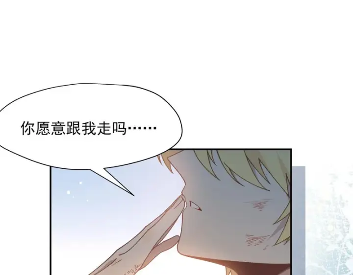 《转生魔女养成了圣殿骑士》第91话 力量的来源图32